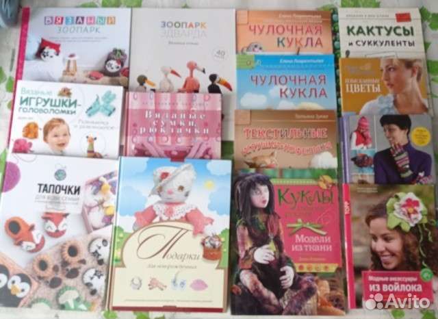 Книги по рукоделию