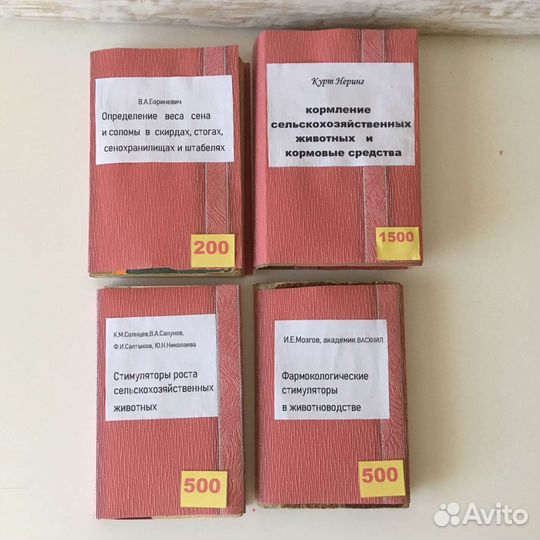 Сельское хозяйство, Животноводство