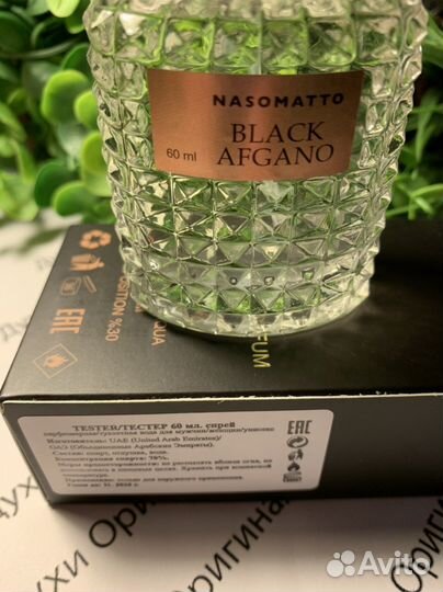 Духи женские тестер оригинал