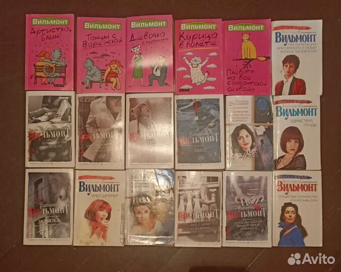 Книги Екатерины Вильмонт