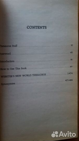 Толковый словарь по английскому языку