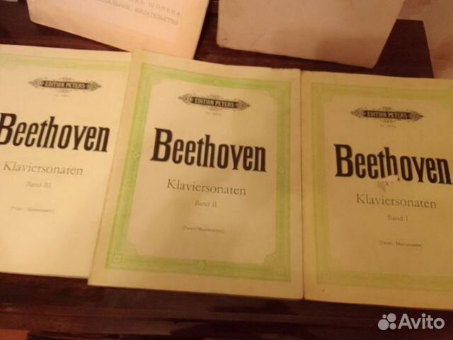Ноты для фортепиано Бетховен
