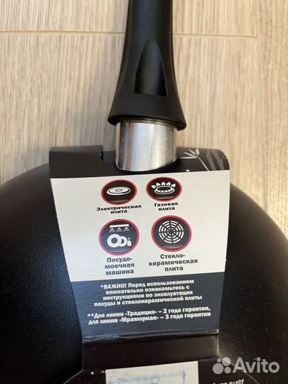 Сковорода Wok Kukmara