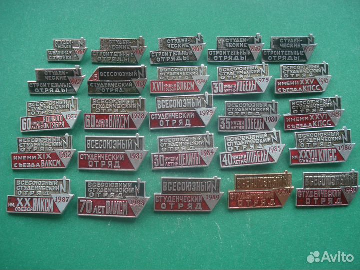 Цк Влксм,Всо,ссо,Пионерия,бам