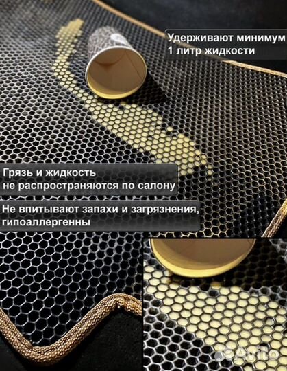 Автоковрики eva