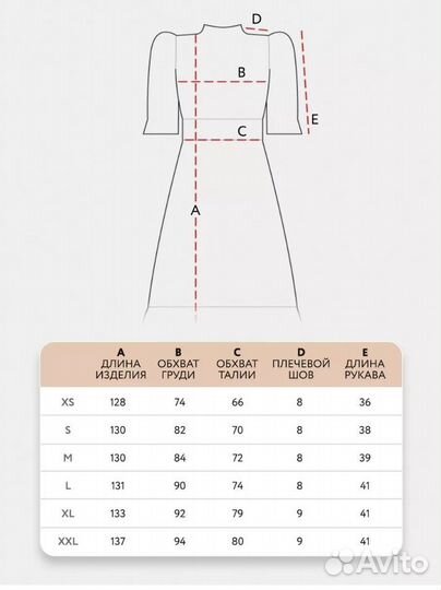 Одетая Одежда