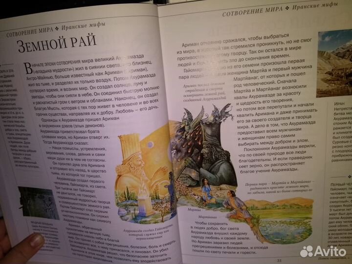 Мифы, легенды, приключения