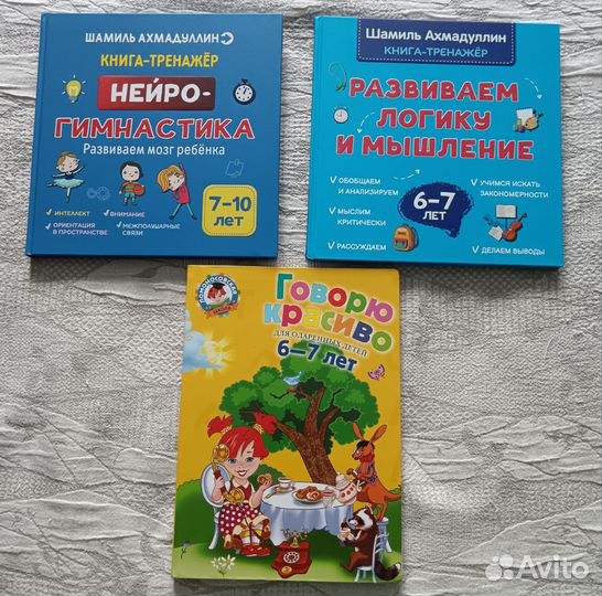 Книги по развитию детей
