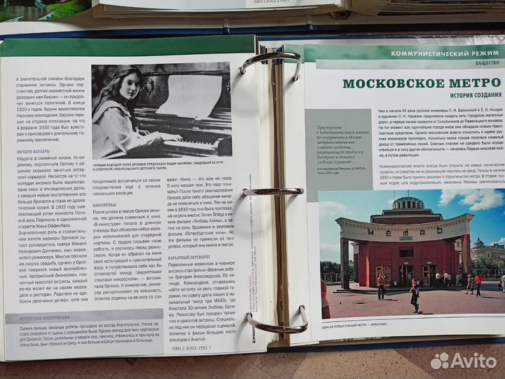 История России - 2 тома-трансформера