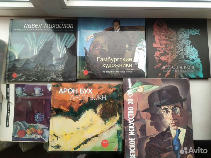 Каталоги с репродукциями живописи