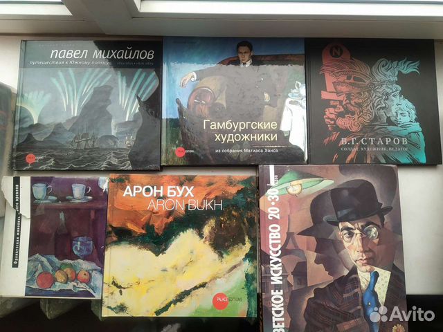 Каталоги с репродукциями живописи