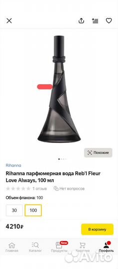 Rihanna Reb'l Fleur Love Always
