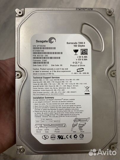 Жесткий диск