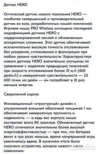 Беспроводная игровая мышь