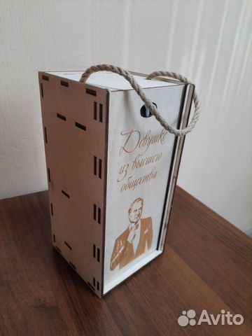 Подарочная коробка с бокалом