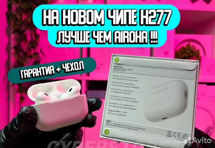 Airpods Pro 2 с гироскопом Type-C+Адаптивный режим