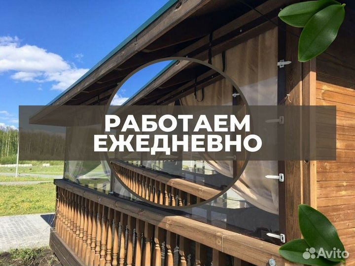 Мягкие окна для беседки