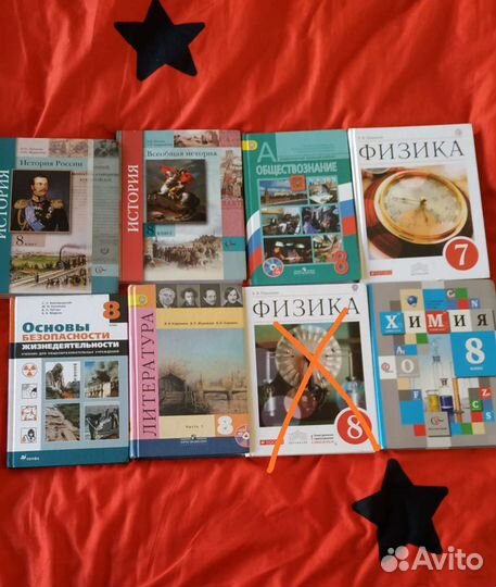 Учебники 8 и 7 класс