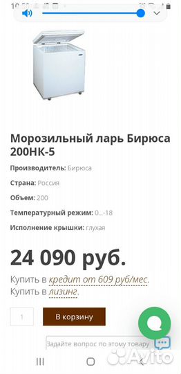 Морозильная камера ларь