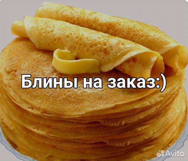 Блины на заказ