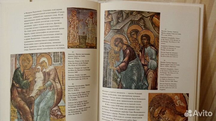 Книга об искусстве фресок