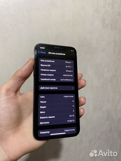 iPhone X, 64 ГБ