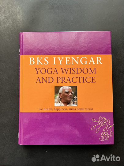 Книги Йога Айенгара