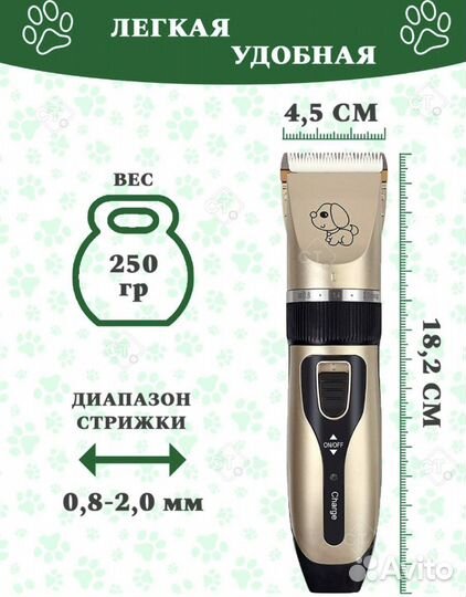 Набор для стрижки животных собак и кошек