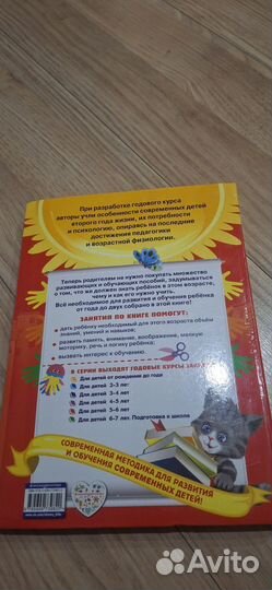 Годовой курс занятий 1 2. Далидович