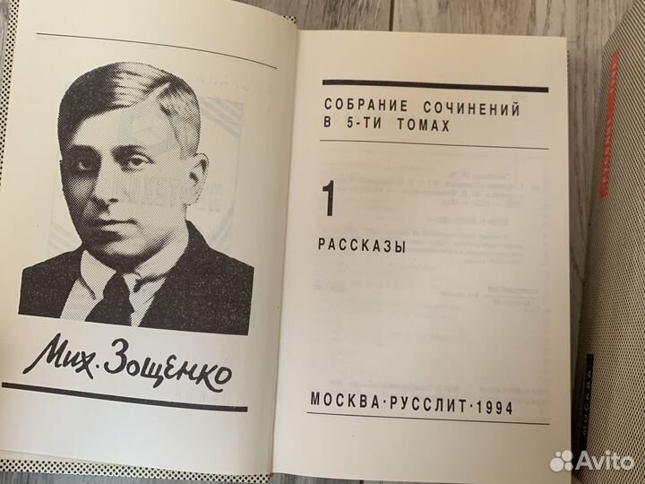 М.Зощенко Собрание сочинений в 5 томах