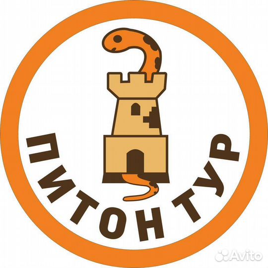 Туристический агент