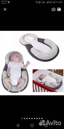 Подушка-позиционер для сна, игр и кормления