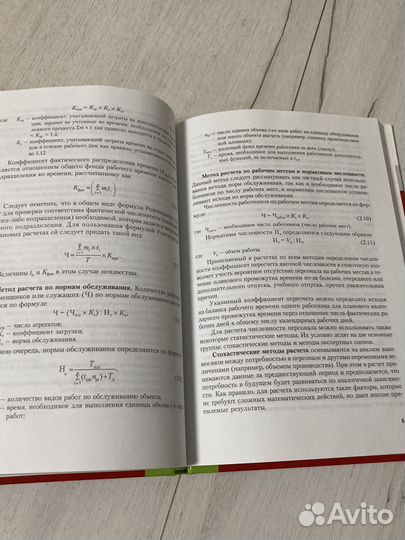 Управление персоналом Кибанов 2016