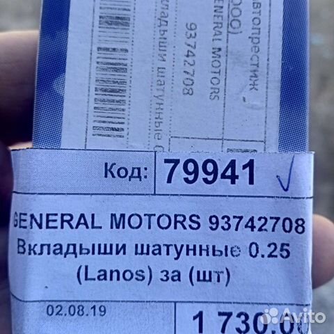 Запчасти на chevrolet lacetti 1.6