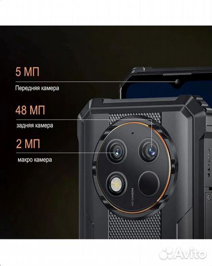 OUKITEL WP28, 8/256 ГБ