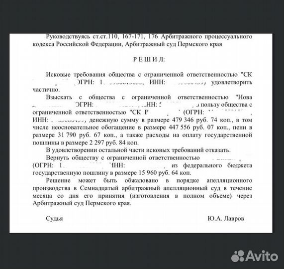 Юрист / Юридические услуги