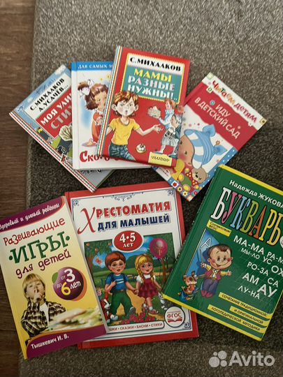 Книжки для детей