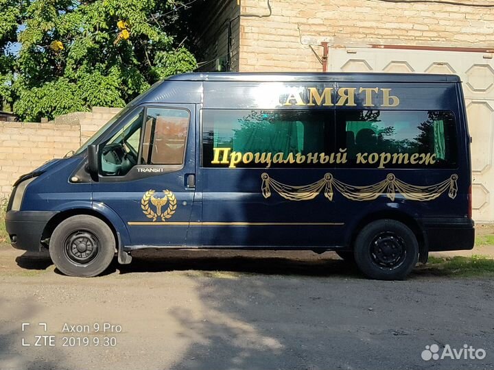 Ритуальные услуги