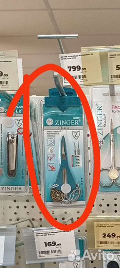 Маникюрный набор