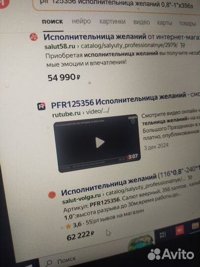 Яркий салют -356 залпов 