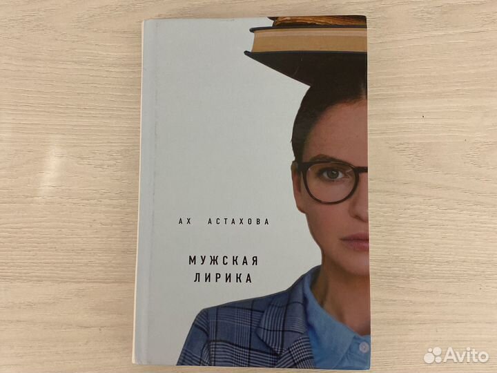 Стихи Ах Астаховой