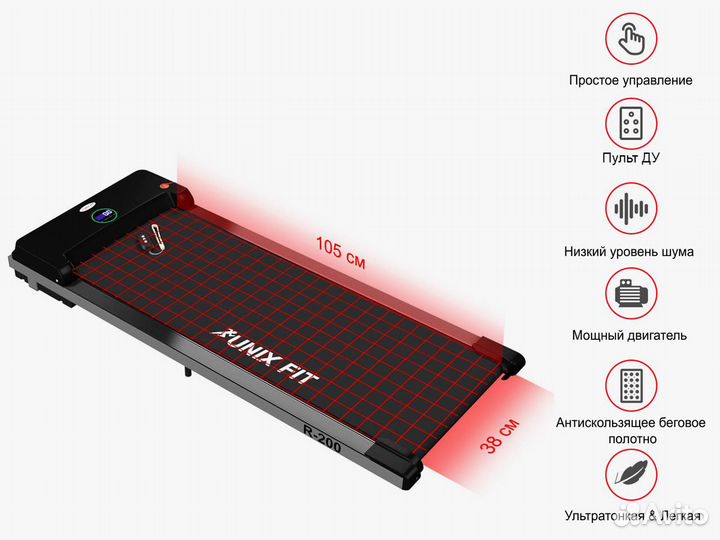 Беговая дорожка unixfit R-200