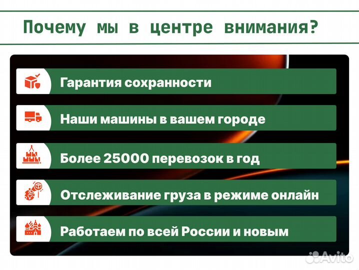 Перевозка грузов, грузоперевозки для бизнеса