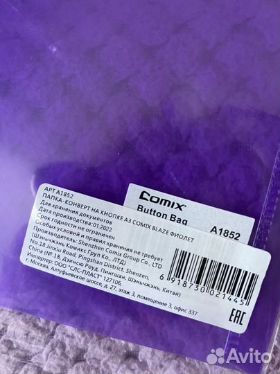 Папка А3 с кнопкой для документов