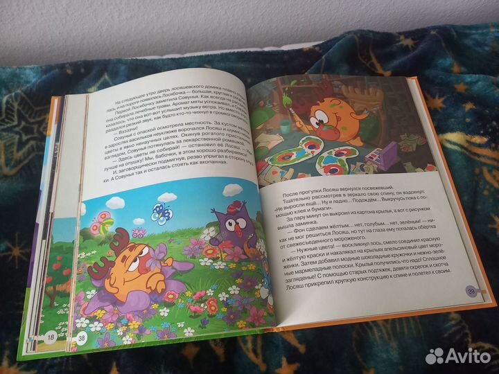 Книга Смешарики 