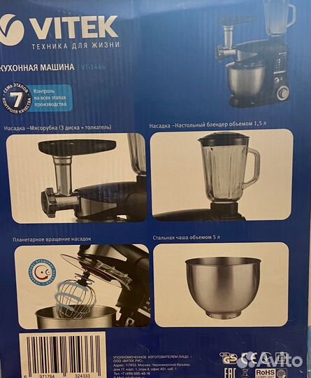 Кухонный комбайн vitek VT-1446
