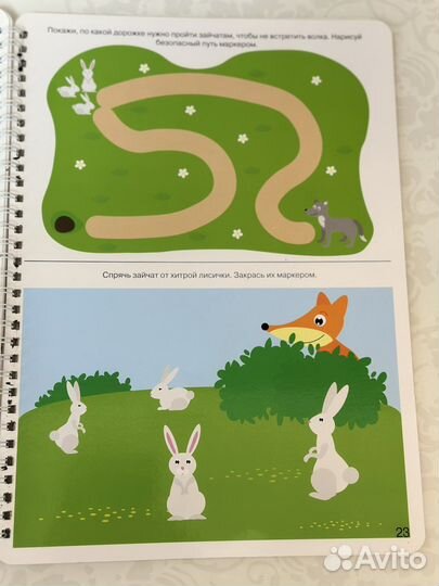 Многоразовая рабочая тетрадь развивашки 1-2 года