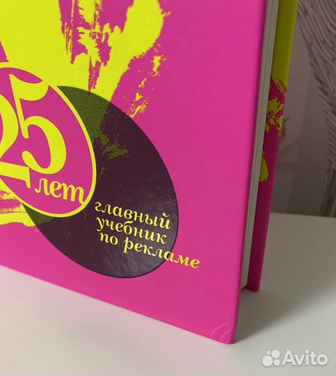 Современная реклама