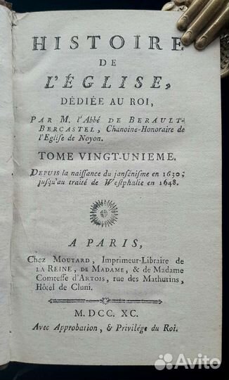 Французский том 18 века. 1790 г