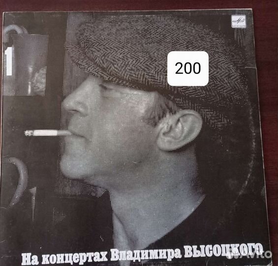Виниловые пластинки высоцкого